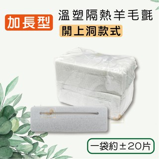 【美髮舖】加長溫塑隔熱羊毛氈 開上洞 羊毛氈 隔熱 隔熱墊 羊毛氈墊 長形羊毛氈 美髮專用隔熱墊 燙髮墊 熱燙墊