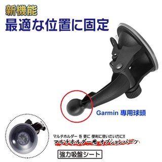 Garmin nuvi Drive Smart Assist 50 51 61吸盤座 衛星導航架 吸盤 圓球專用 支架