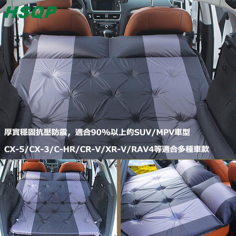 【昊盛汽配】車載充氣床 自動充氣 汽車床墊 車中床 旅行 露營 瑜伽墊適用WISH CR-V XR-V CX-5車用睡墊