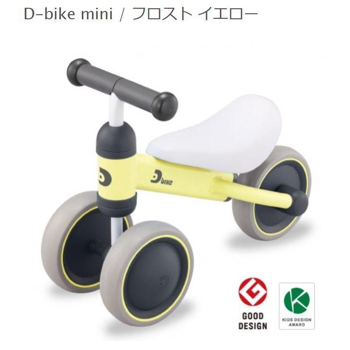 二手 日本 IDES D-bike mini 寶寶滑步車 學步平衡車 （黃色）