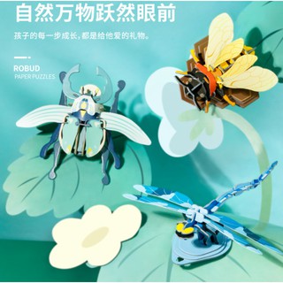 若小貝_昆蟲拼插紙模型_蚱蜢 鍬形蟲 瓢蟲 蜜蜂 蜻蜓 蝴蝶 獨角仙 手工 DIY 3D 紙製品 益智 免裁切 免裁剪