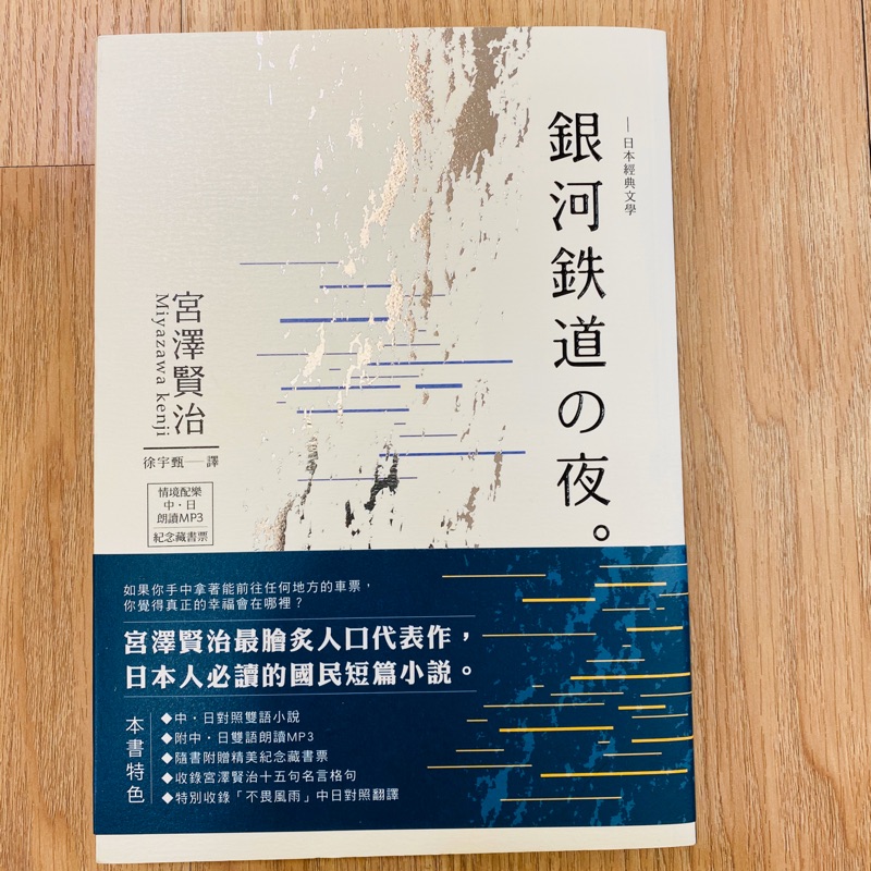 ベスト 宮澤賢治名言 新しい壁紙メリークリスマス21popular