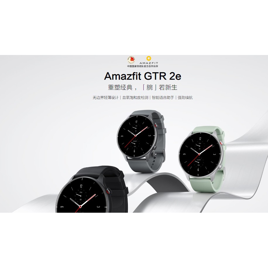 台灣現貨 GTR 2e 原價預購 華米 gtr2e gtr2 e 智慧手錶 灰色 溫度偵測 來電提醒 訊息提醒 NFC