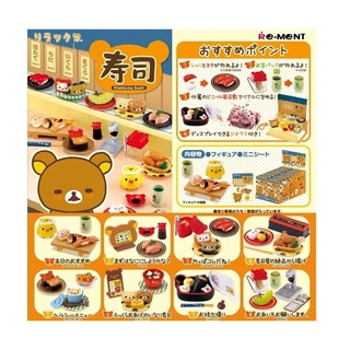 貝思町 RE-MENT 盒玩 食玩 懶懶熊 拉拉熊 迴轉壽司 壽司 日本料理
