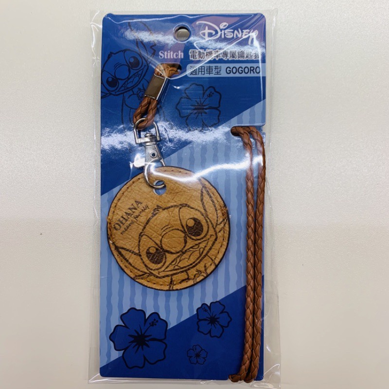 ［全新］迪士尼史迪奇復古風電動機車鑰匙套（圓形）