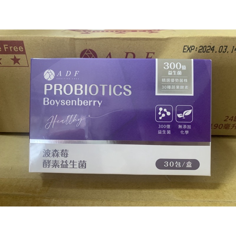 ADF波森莓酵素益生菌plus 30/盒