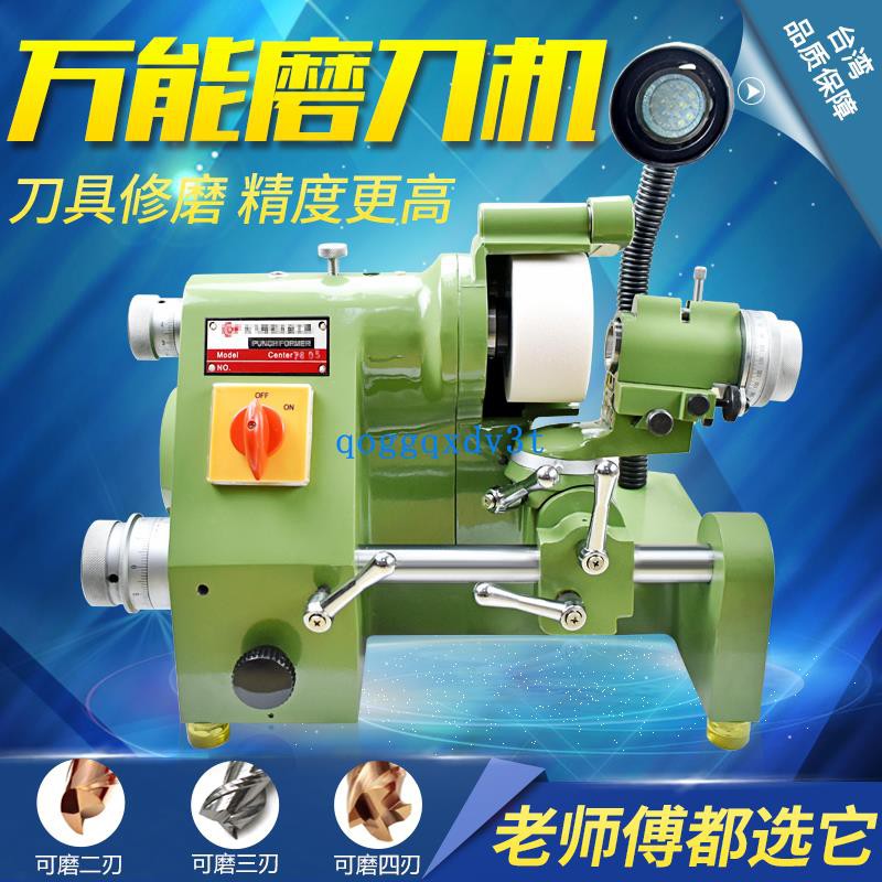 臺灣u2萬能磨刀機高精度雕刻刀車刀鉆頭鎢鋼銑刀電動磨刀器研磨機 蝦皮購物