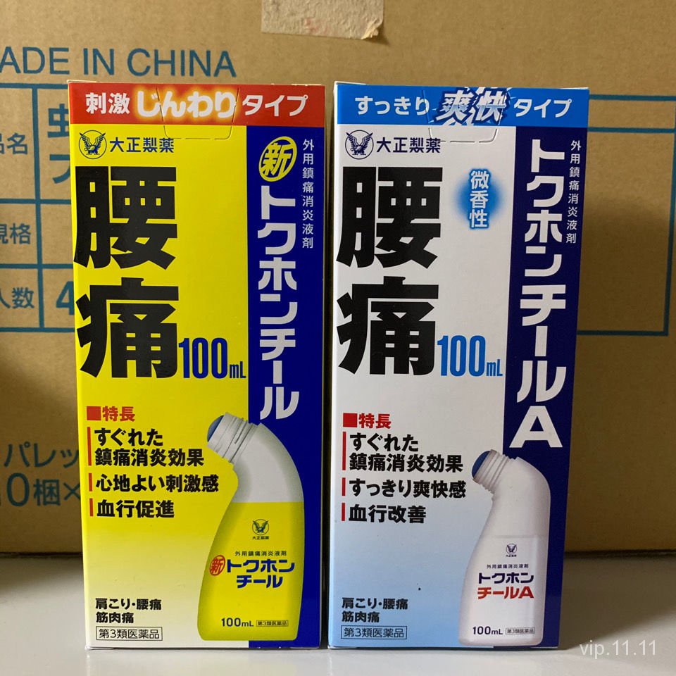 大正止敏癢凍膏 優惠推薦 2021年12月 蝦皮購物台灣