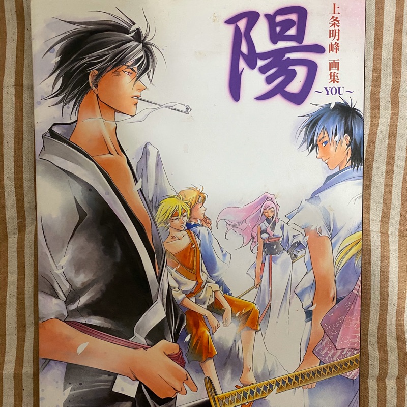 超人気高品質 ｓａｍｕｒａｉ ｄｅｅｐｅｒ ｋｙｏ 上条明峰画集 陽 ｙｏｕ 漫画 Www Pastosbons Ma Gov Br