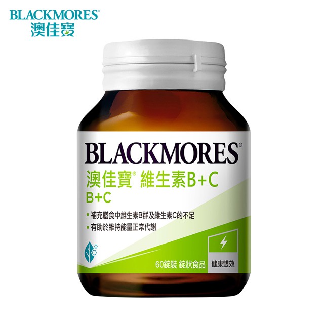 原廠公司貨 【BLACKMORES 澳佳寶】維生素B+C(60錠)