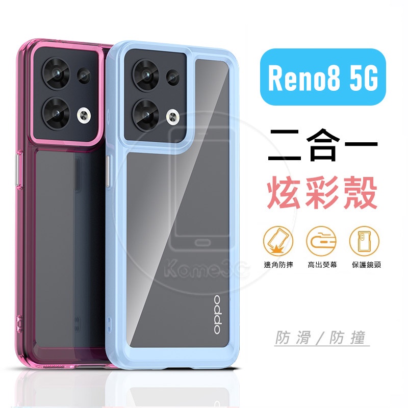 OPPO Reno 8 8Z 7 7Z Pro Reno8 5G 透明 亞克力 保護殼 硬殼 手機殼 防摔殼