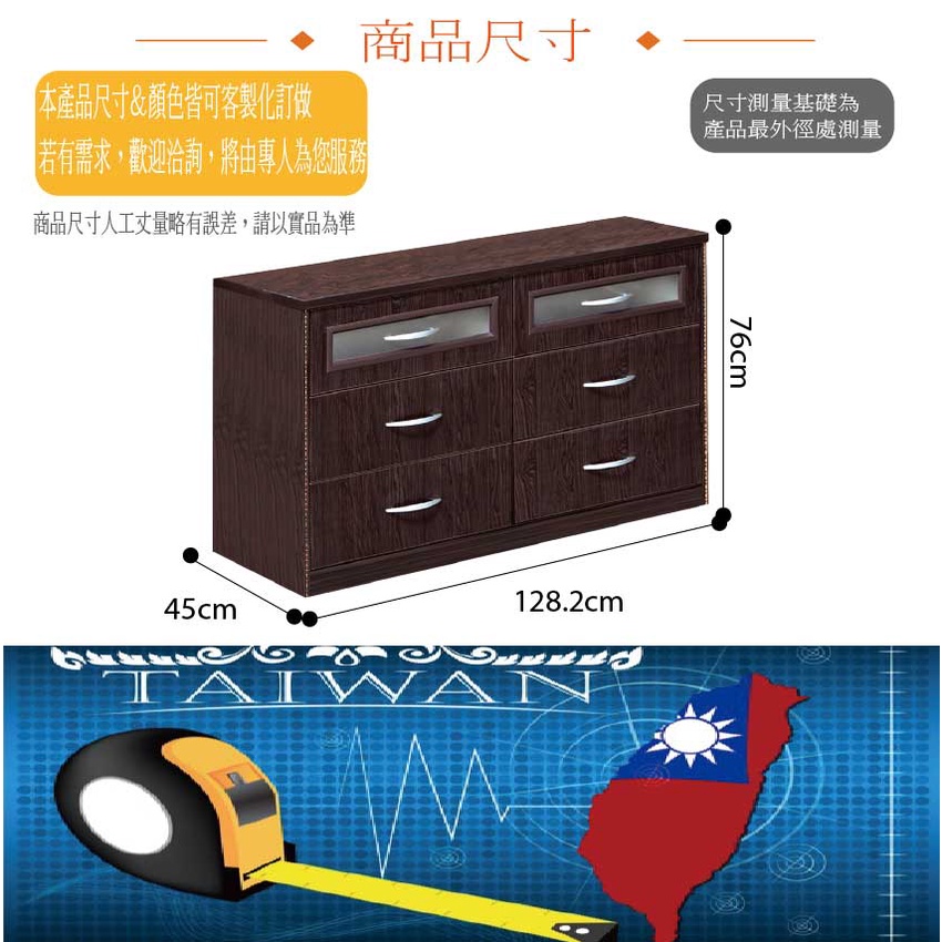 專營塑鋼 SA-1119 南亞塑鋼 桑尼多彩4.3尺六抽塑鋼斗櫃(二色可選)