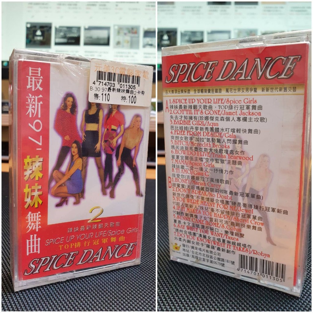 全新庫存出清 音樂卡帶英語流行歌女歌手流行團體合輯老歌收藏經典懷舊舞曲天后全新未拆封 蝦皮購物