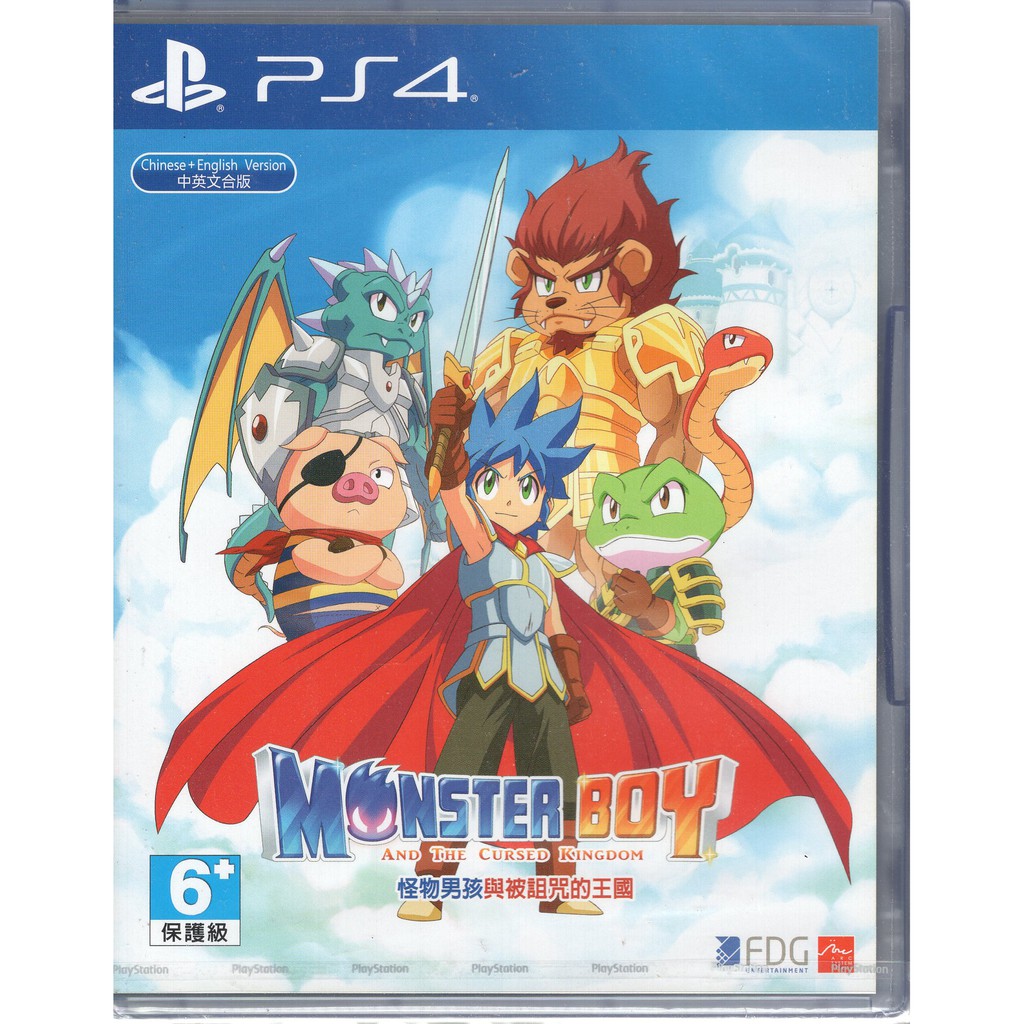 PS4主機 怪物男孩與被詛咒的王國 Monster Boy and the Cur中文版【魔力電玩】