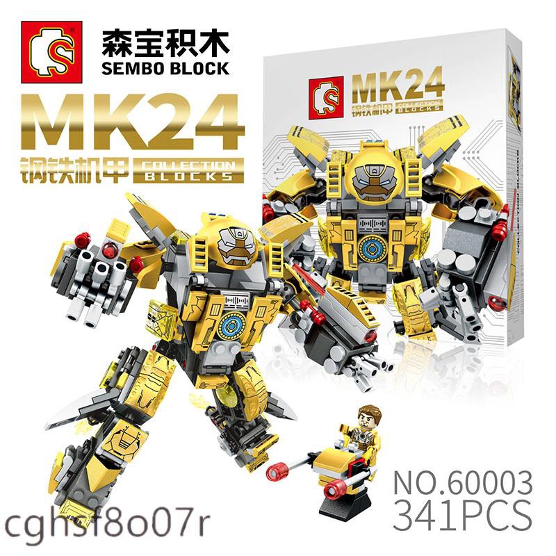 森寶 積木 鋼鐵機甲俠系列MK24兒童 益智 力積木 拼裝 玩具 男孩子60003