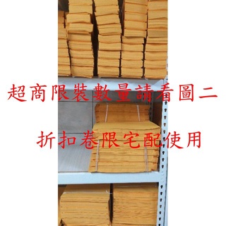 【蝦皮代開發票】有100元折扣卷(限宅配市區滿額 ) ~空白黃牛皮信封.標準信封.公文封.空白黃牛皮紙袋 信封 ~榮昌