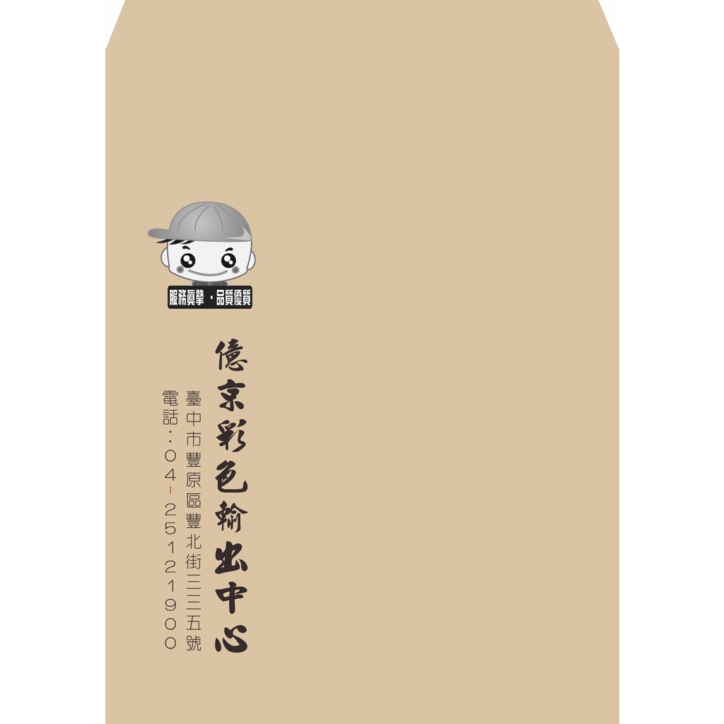 億京彩色輸出 小4k牛皮封 黃牛封 白牛封 單色信封黃牛信封中式信封公文封公司信封來回信封 蝦皮購物
