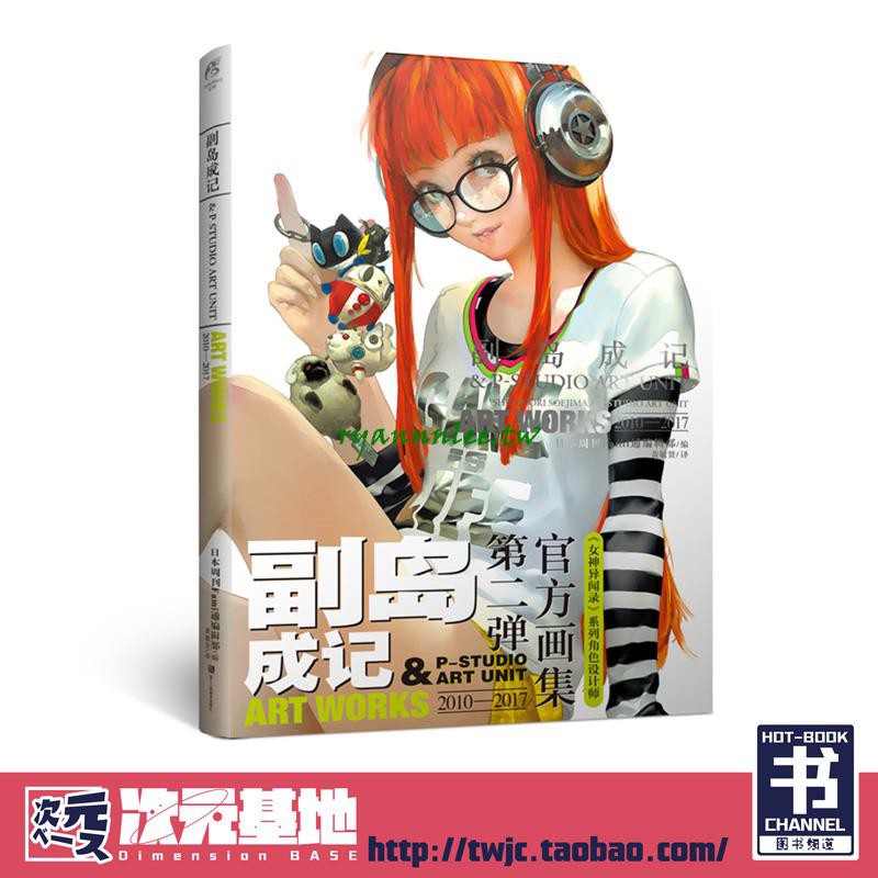 副島成記art Works 拍賣 評價與ptt熱推商品 21年5月 飛比價格