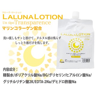 皮大人情趣@@日本A-one＊LALUNA LOTION 水溶性潤滑液(月光女神補充包_1L)