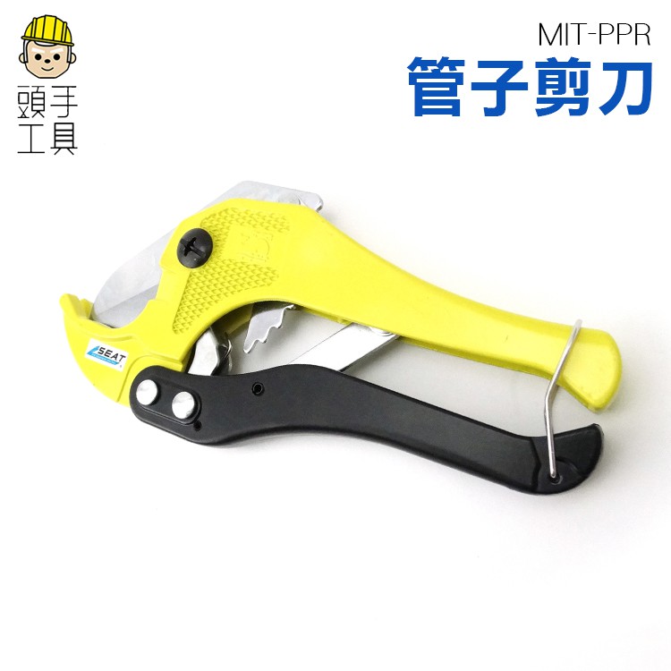 頭手工具 管子剪刀 可剪PVC PPR 水管剪 大剪刀 水管鉗 剪管刀 MIT-PPR