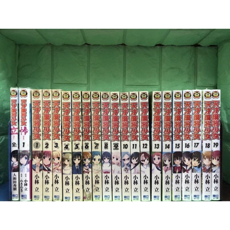 天才麻將少女1 19 立ritz 怜toki小林立東立 蝦皮購物