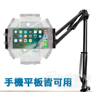 多功能手機架 手機/平板兩用 穩定零重力 懶人平板支架 懶人手機架手機夾 平板架 桌邊架 手機架