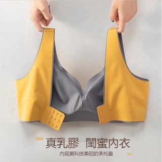 【虞姬服飾】閨蜜乳膠內衣 一片式撞色美背胸罩 無鋼圈聚攏 舒適搭扣 舒適背心式文胸女 泰國乳膠無痕內衣