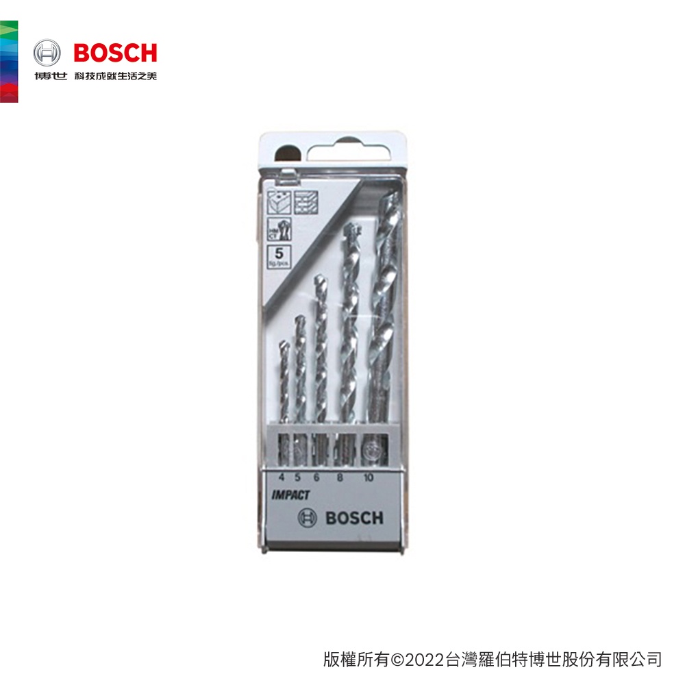 BOSCH 博世 水泥鑽頭5支裝