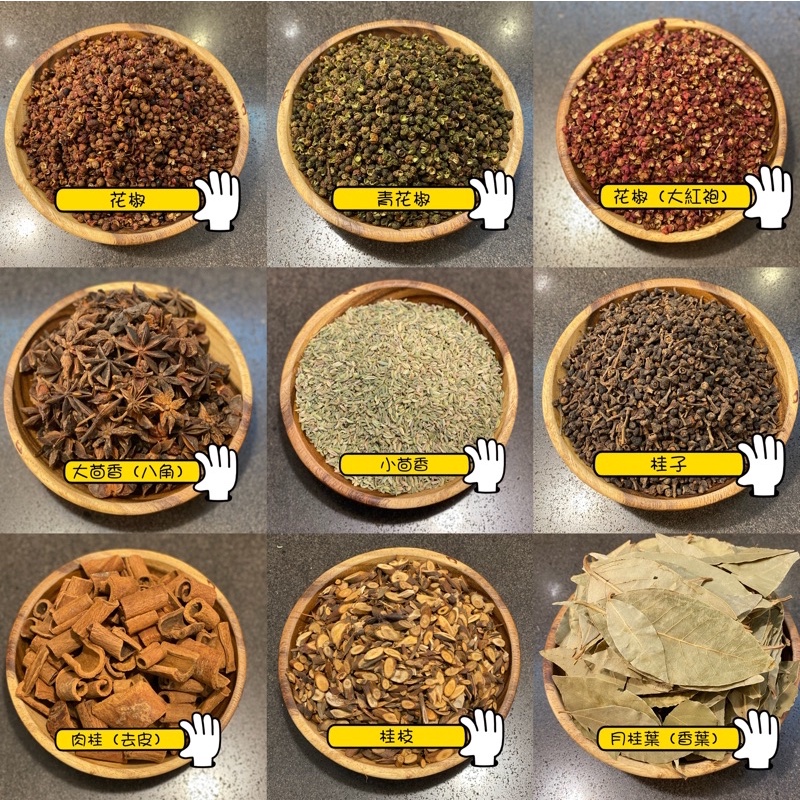 青花椒 優惠推薦 21年11月 蝦皮購物台灣