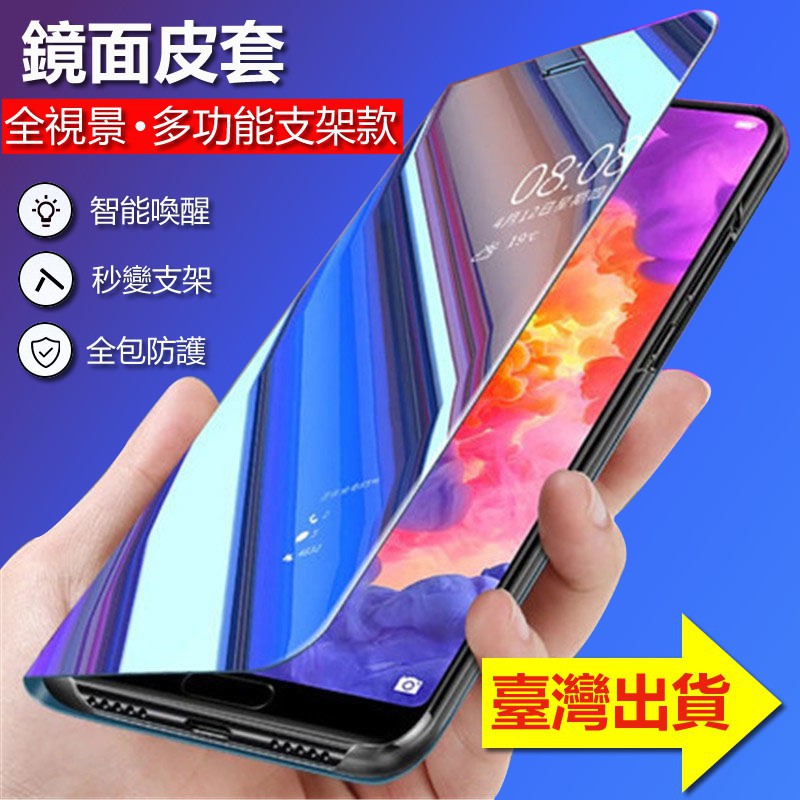 鏡面手機殼 翻蓋 適用 redmi紅米 note 9 8 7 6 5 全包防摔pro掀蓋皮套8t立式支架 電鍍流光手機殼