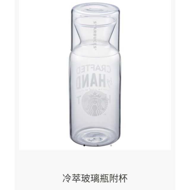星巴克冷萃玻璃瓶附杯(瓶身有一個製作自然形成的氣泡，非瑕疵品，詳照片檔)