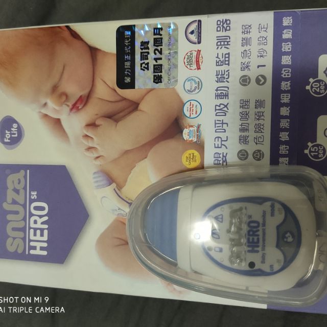 Snuza Hero - 可攜式嬰兒動態監測器