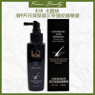 KIN 月見草滑9天 黑又多頭皮精華液 150ml