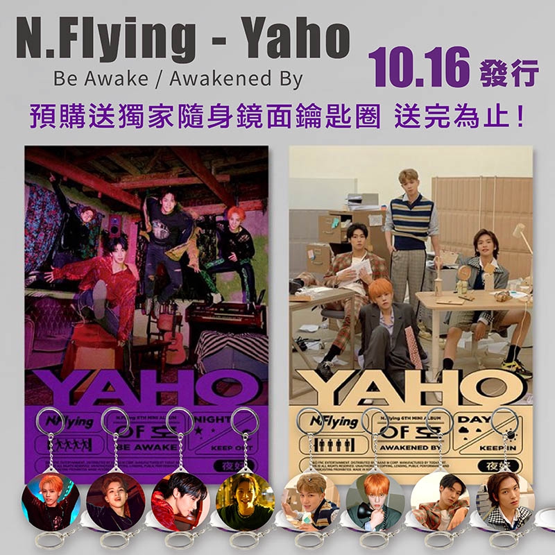 微音樂💃現貨 N.FLYING - YAHO (6TH MINI ALBUM) 迷你六輯