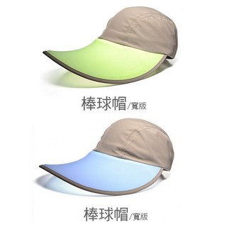 HOII後益 SUNSOUL 防曬【寬版棒球帽】先進光學光能美機能 范冰冰愛用款