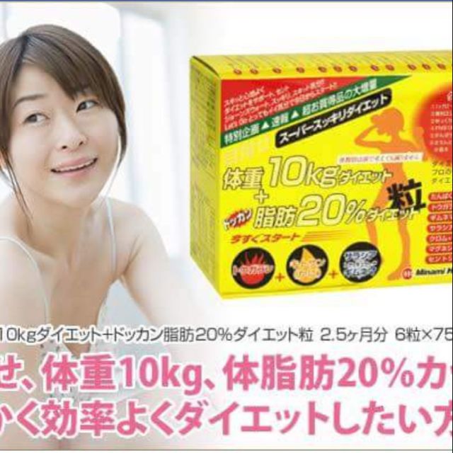 日本 MINAMI 胺基酸 超實感 氨基酸 黃盒