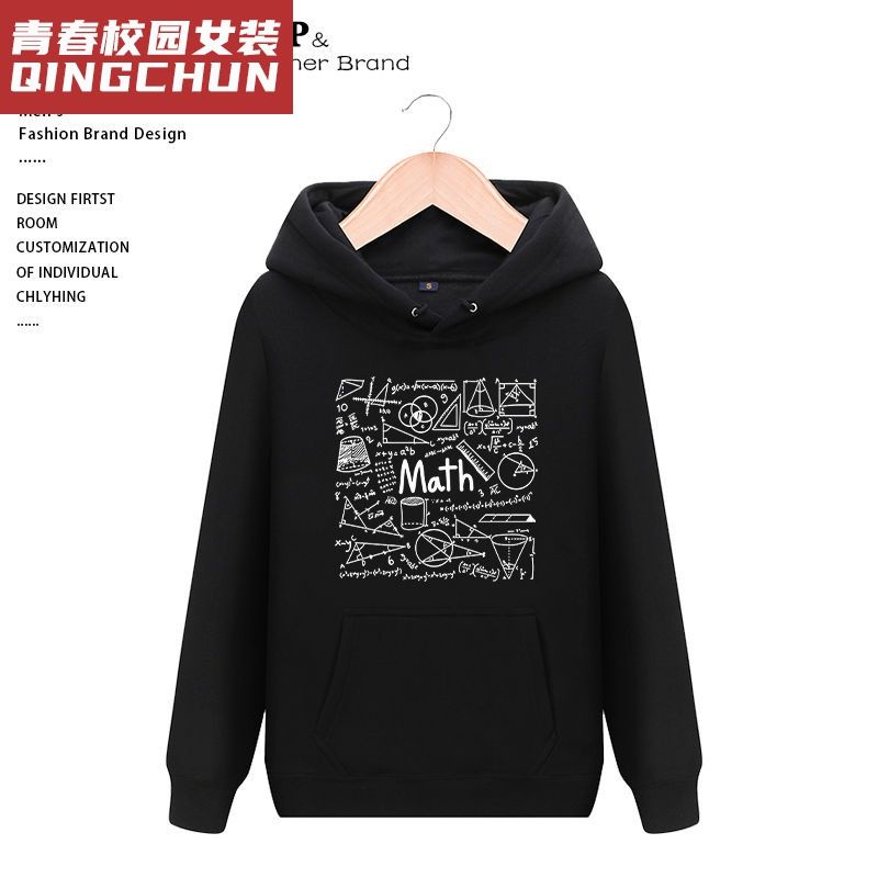 數學手繪涂鴉理科計算公式連帽套頭衛衣男女休閑學生衣服秋冬加絨 青春 蝦皮購物