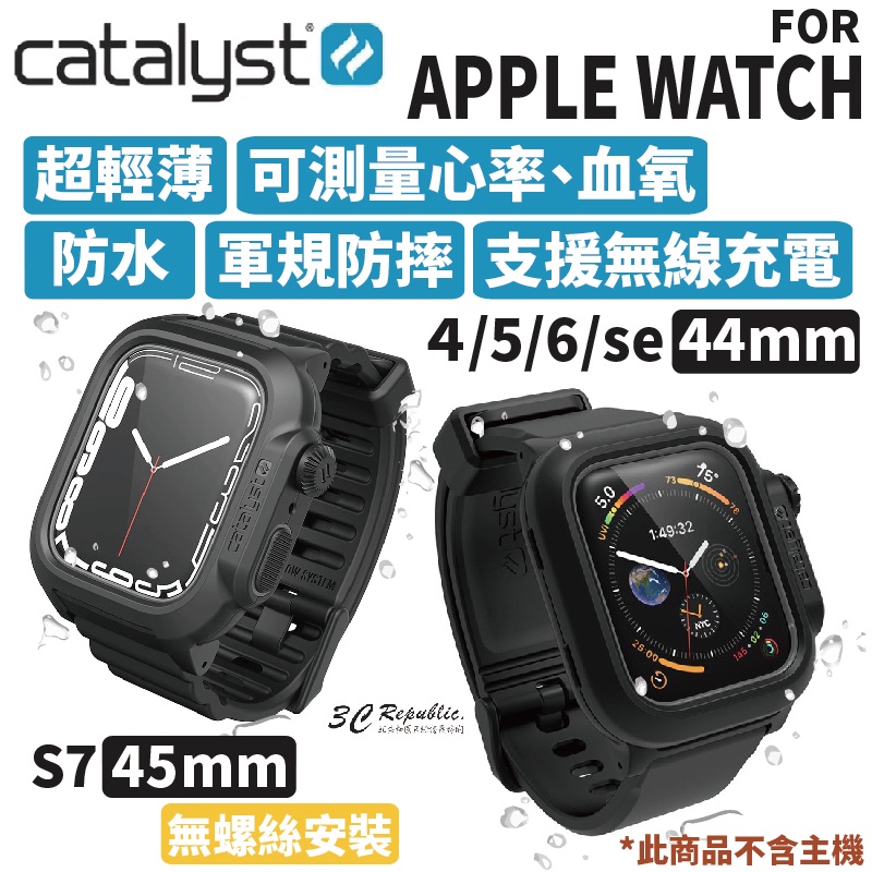 Catalyst Apple Watch  5 6 se 7 8 44 45 mm 防摔殼 含 錶帶 防水殼 保護殼