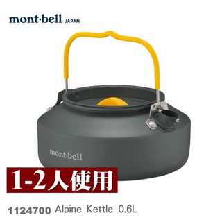 【速捷戶外】日本mont-bell 1124700 Alpine Kettle 0.6L 鋁合金茶壺0.6公升,登山露營