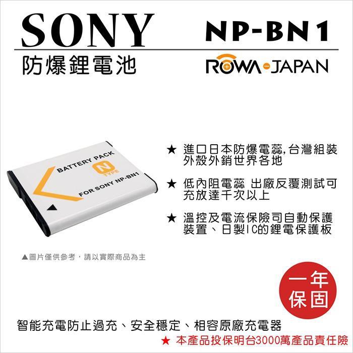 御彩@樂華 FOR Sony NP-BN1相機電池 鋰電池 防爆 原廠充電器可充 保固一年