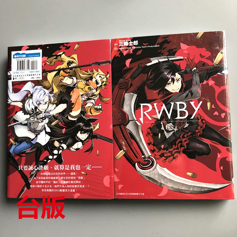 Rwby 三輪士郎的價格推薦 21年7月 比價比個夠biggo