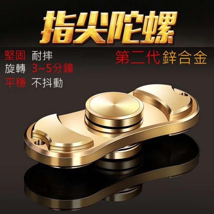 CNC指尖陀螺 鋅合金 純銅 金屬 終極合金軸承 Hand Spinner 手指陀螺 手指玩具 紓壓神器