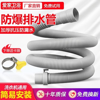 桃園有貨-限時下殺 通用洗衣機排水管全自動波輪滾筒加長出水軟管洗菜盆洗手盆下水管 DVUS