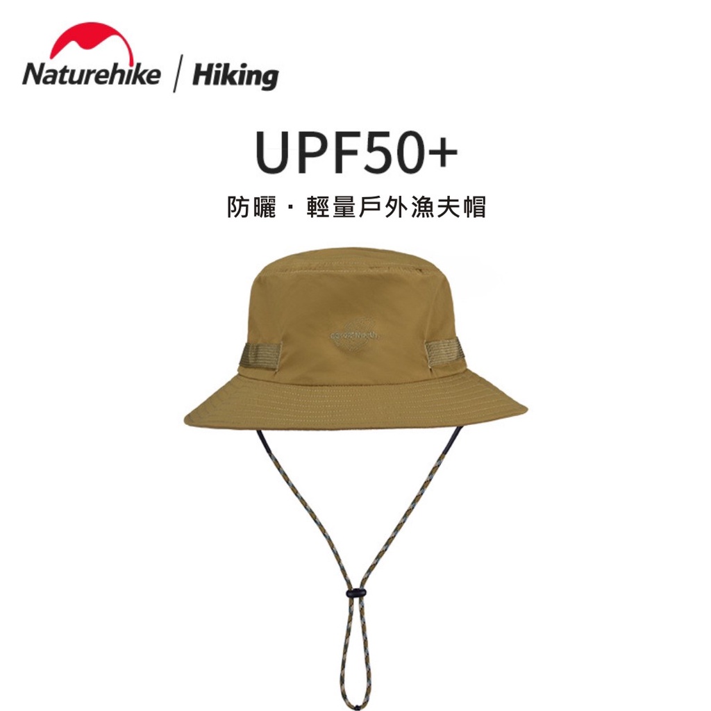 【24H出貨- i 運動】Naturehike NH漁夫帽 UPF50+ 透氣速乾 戶外漁夫帽 登山圓盤帽 徒步遮陽帽