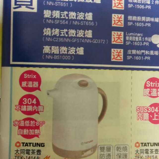 大同電茶壺
