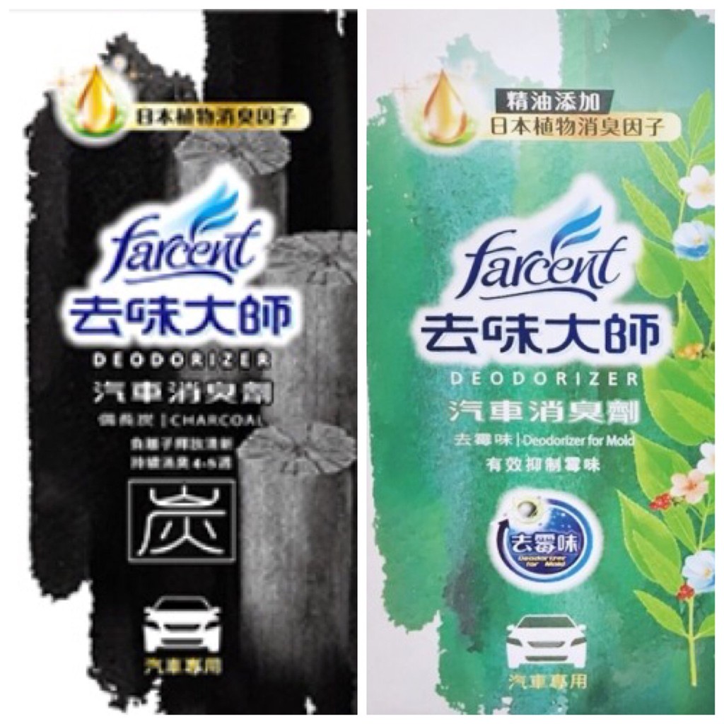 去味大師汽車消臭劑0g 備長炭去霉味 蝦皮購物