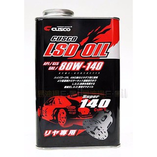 【易油網】CUSCO 80W140 LSD 變速箱 差速器油 齒輪油 80W-140 TOM S TRD