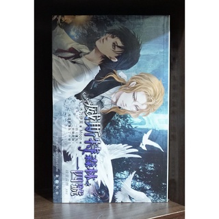 威斯特森林一四號(全) 木乃伊芙 【霸氣貓漫畫小說旗艦店】【現貨】無章釘