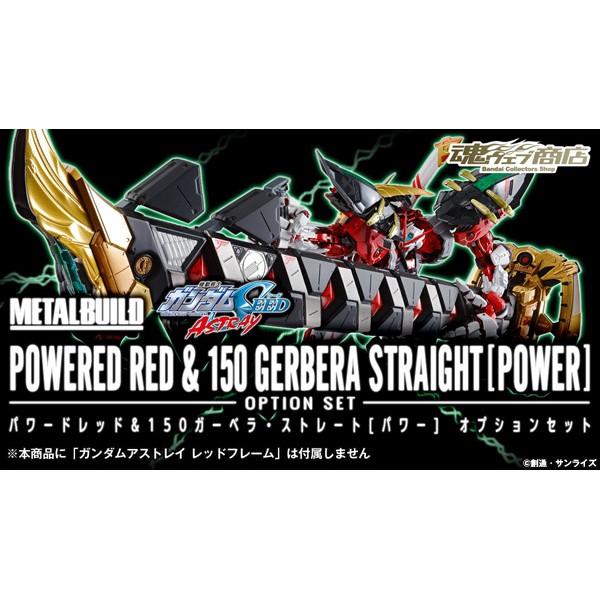 (補單)日版魂商店 METAL BUILD 紅異端 高出力乘載裝備＆菊一文字Vol.2套組