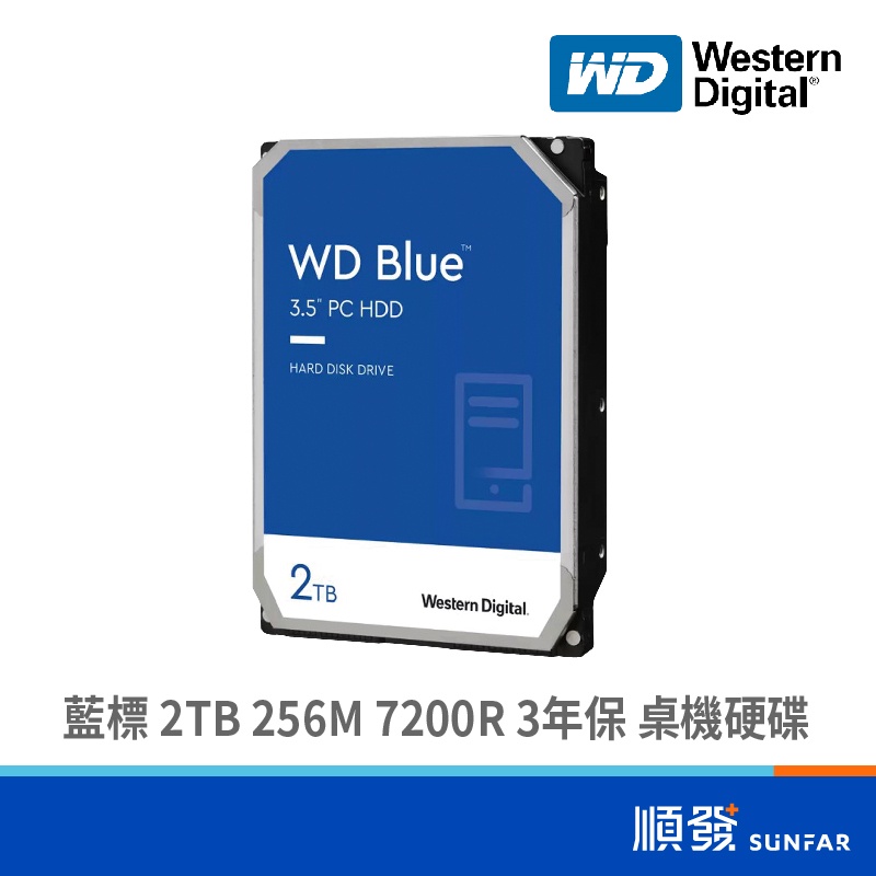 WD 威騰 WD20EZBX 2TB 內接硬碟 256M 7200R 3年保 藍標
